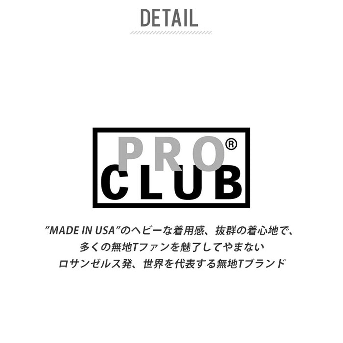 バックヤードファミリー BACKYARD FAMILY PRO CLUB 114 長袖 クルーネック HEAVY WEIGHT Tシャツ