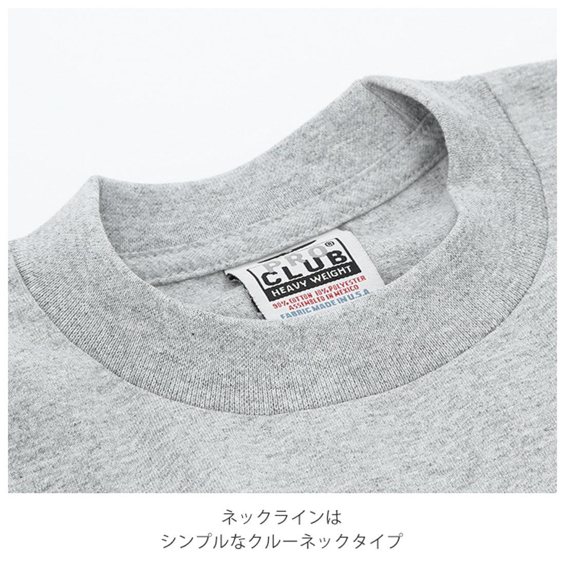 バックヤードファミリー BACKYARD FAMILY PRO CLUB 114 長袖 クルーネック HEAVY WEIGHT Tシャツ