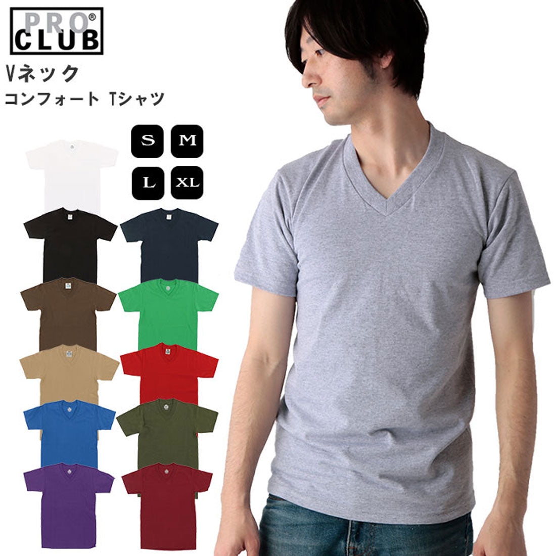 バックヤードファミリー BACKYARD FAMILY PRO CLUB プロクラブ 106 Vネック コンフォート Tシャツ