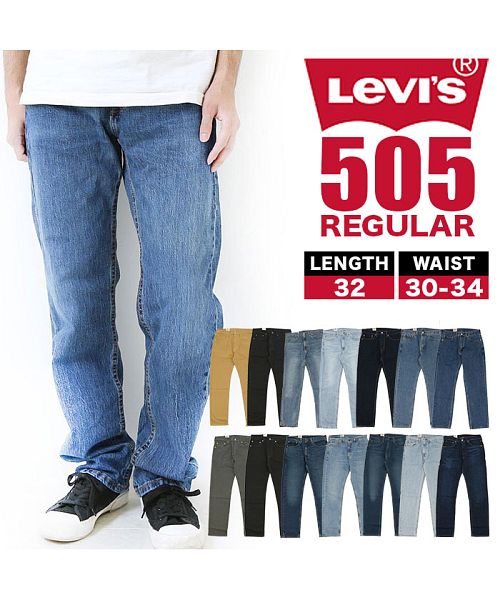 後院家庭Levi's 505