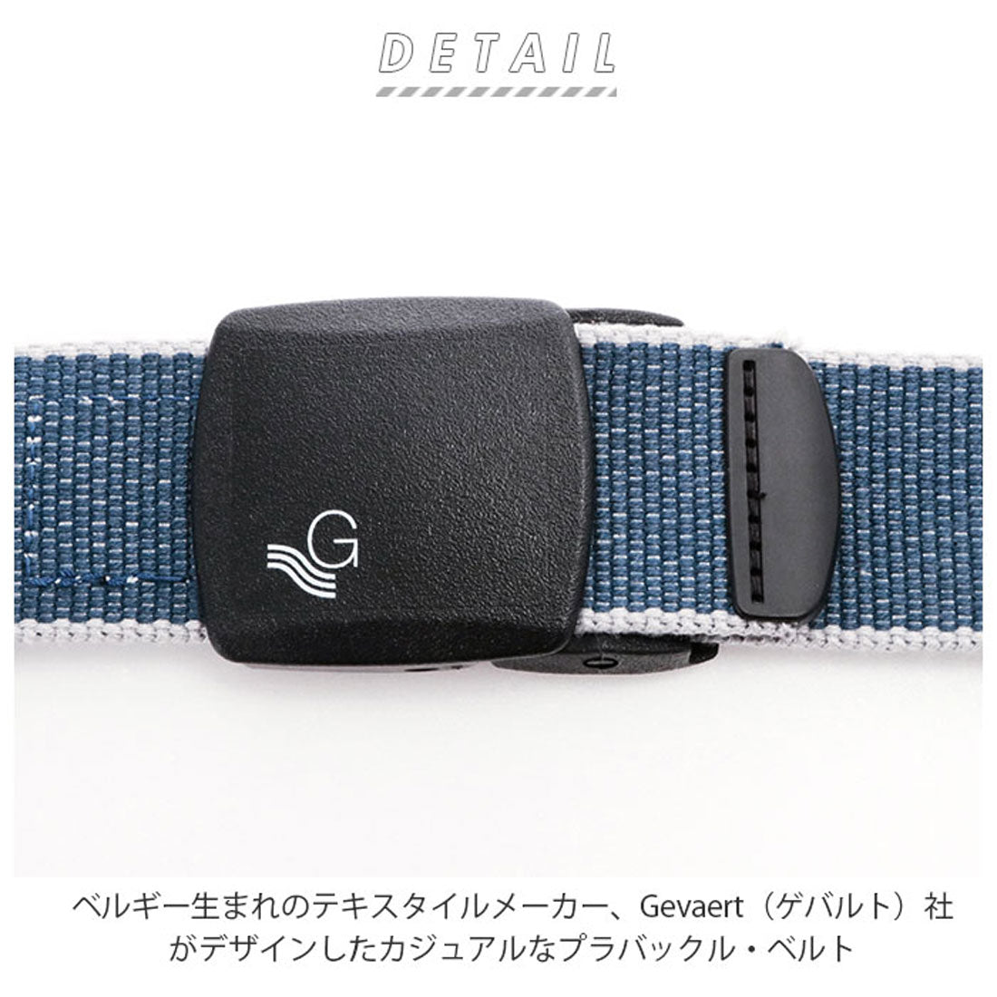 ノーブランド No Brand GEVAERT ゲバルト プラバックルベルト