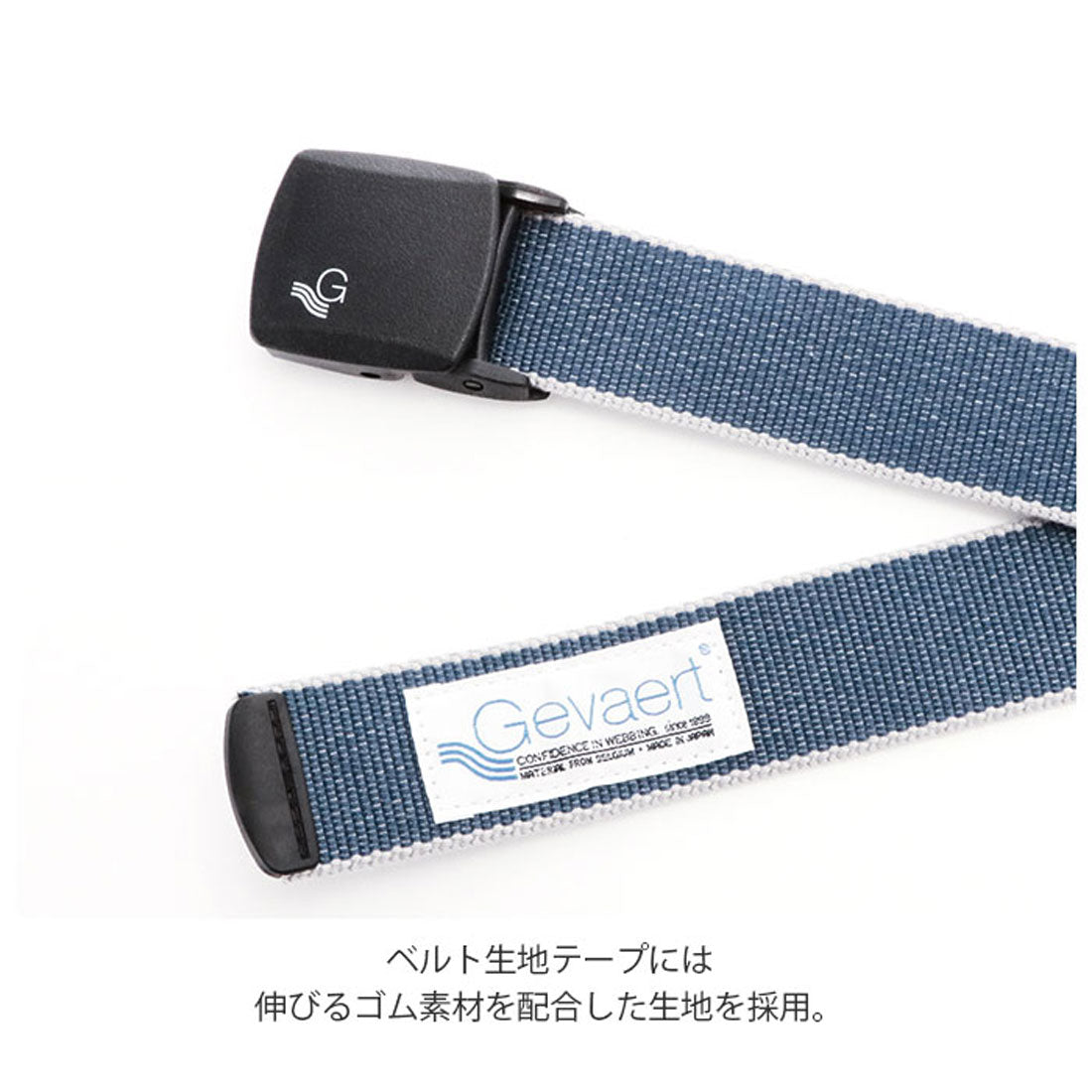 ノーブランド No Brand GEVAERT ゲバルト プラバックルベルト