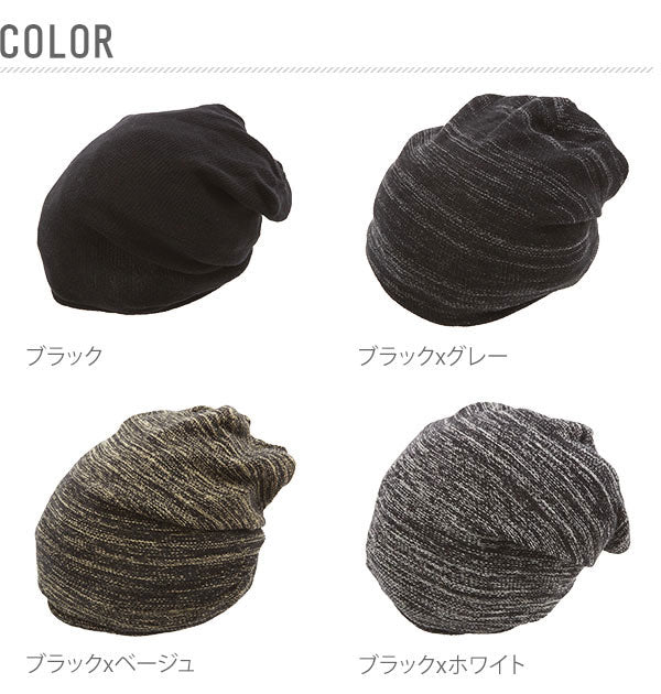 ノーブランド No Brand コットン キャップ ビーニー Cotton Beanie