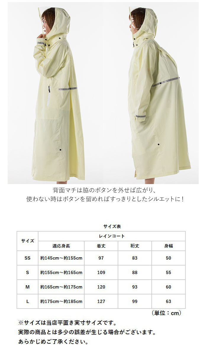 バックヤードファミリー BACKYARD FAMILY ストレッチレインコート