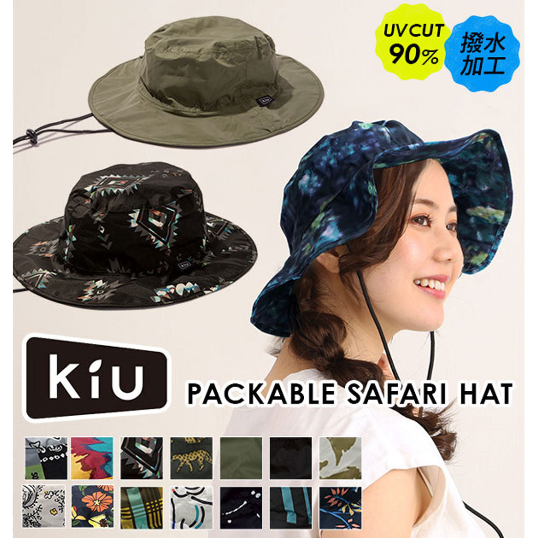 バックヤードファミリー BACKYARD FAMILY KiU UV&RAIN PACKABLE SAFARI HAT パッカブルサファリハット