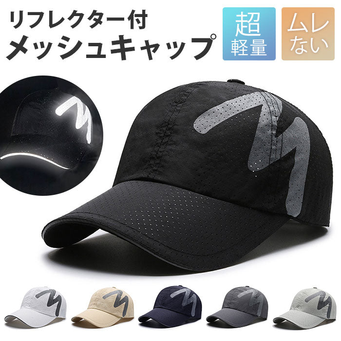 BACKYARD FAMILY Running Cap narc1100