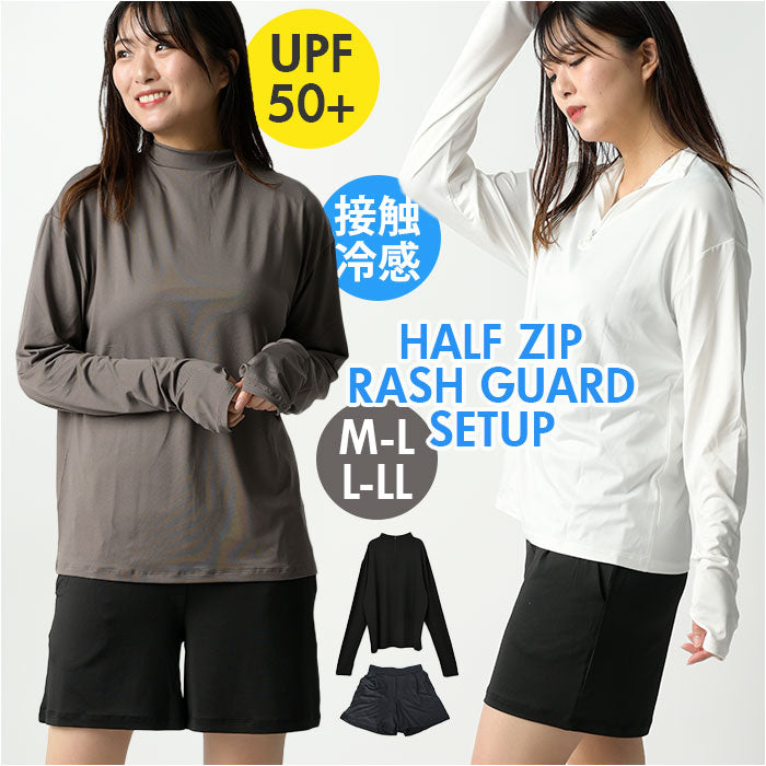バックヤードファミリー BACKYARD FAMILY ラッシュガード 2WAYハーフZIP セットアップ【返品不可商品】