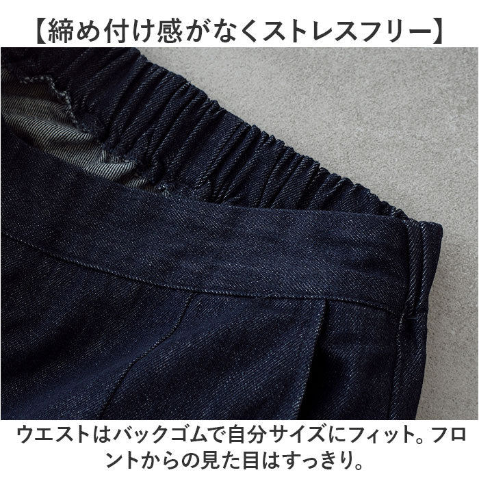 バックヤードファミリー BACKYARD FAMILY ワイドパンツ 体型カバー （インディゴブルー） インディゴブルー