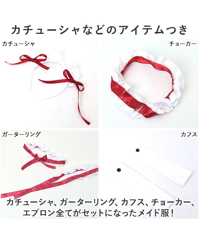 バックヤードファミリー BACKYARD FAMILY メイド服 kcos02 （ワイン×ホワイト） ワイン×ホワイト