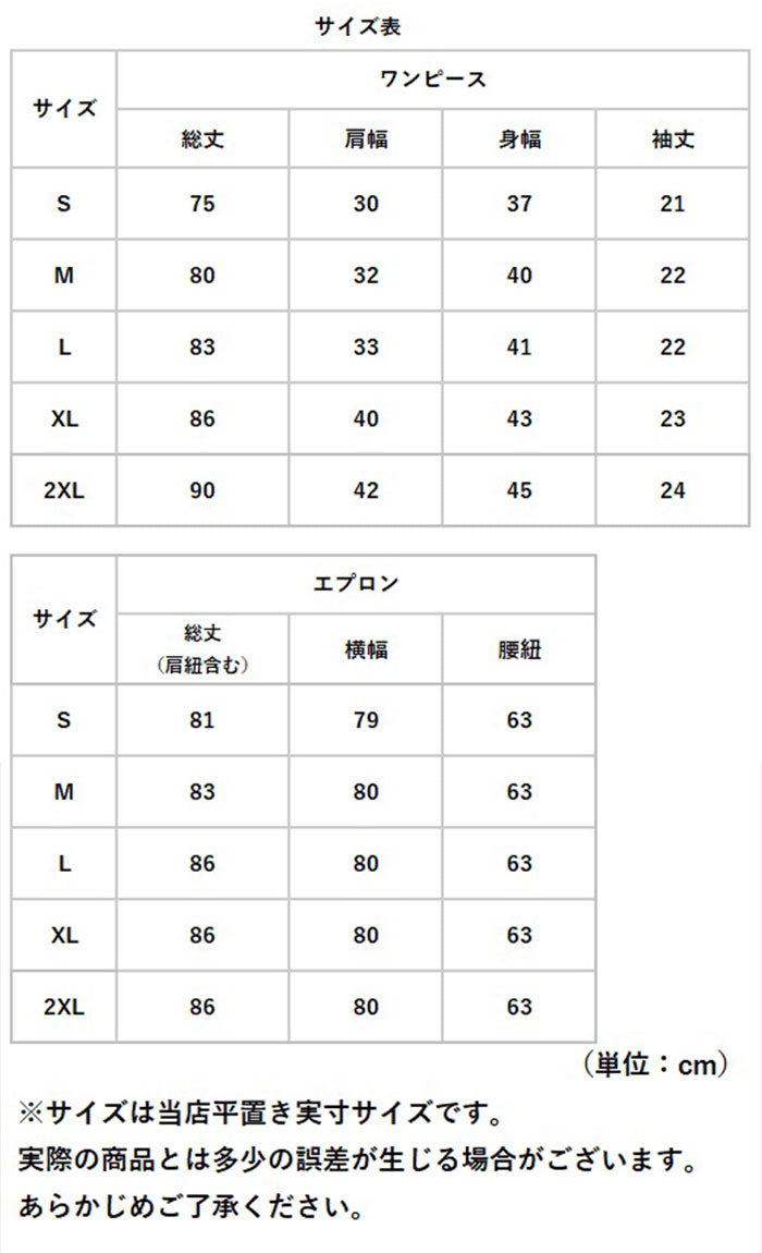 バックヤードファミリー BACKYARD FAMILY メイド服 kcos02 （ワイン×ホワイト） ワイン×ホワイト