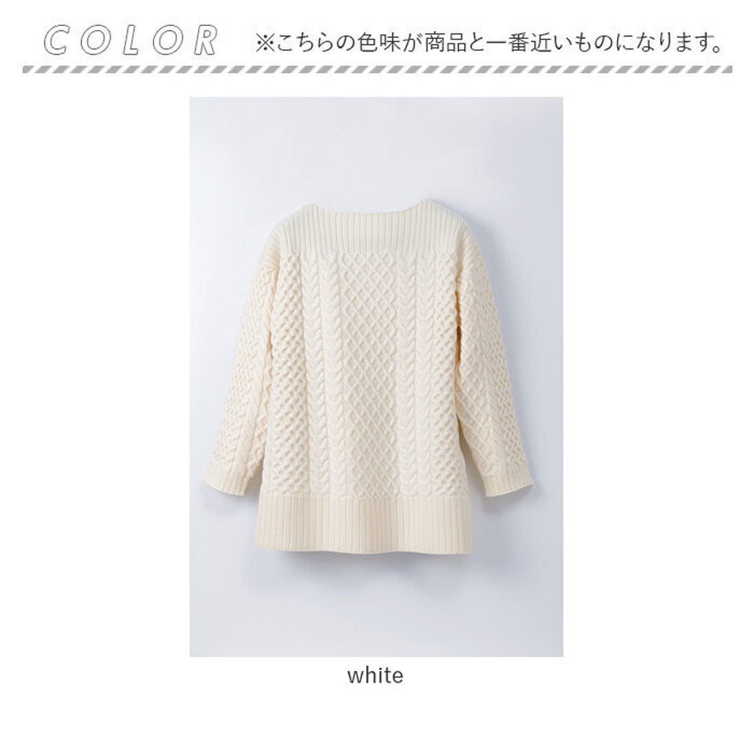 バックヤードファミリー BACKYARD FAMILY ボードネックケーブルニット （white） white