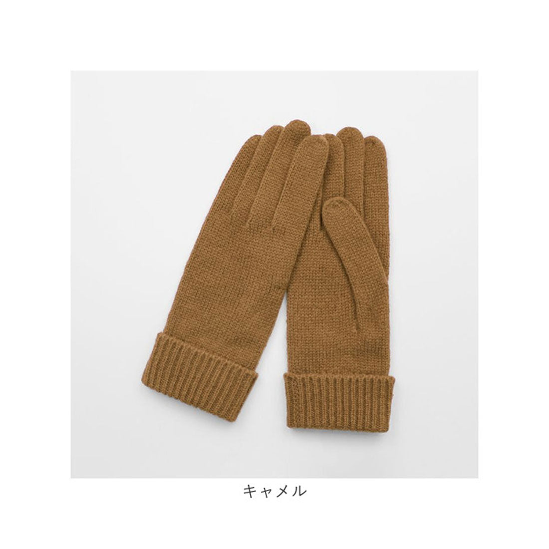 バックヤードファミリー BACKYARD FAMILY WOMEN ニットグローブ MADE IN MYANMAR （キャメル） キャメル