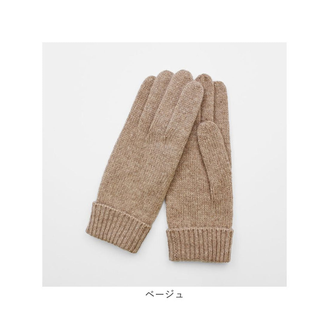 バックヤードファミリー BACKYARD FAMILY WOMEN ニットグローブ MADE IN MYANMAR （キャメル） キャメル