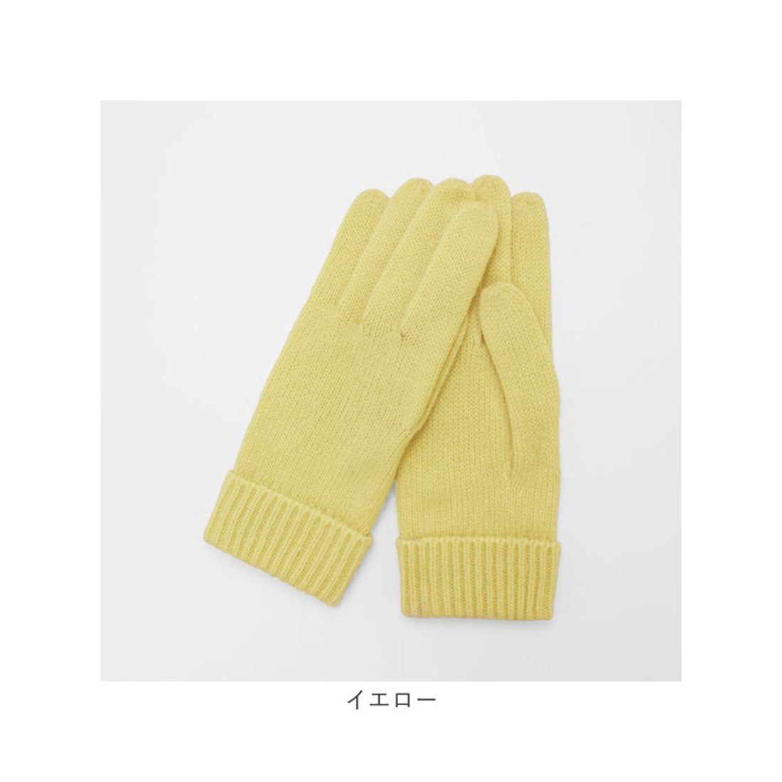 バックヤードファミリー BACKYARD FAMILY WOMEN ニットグローブ MADE IN MYANMAR （キャメル） キャメル