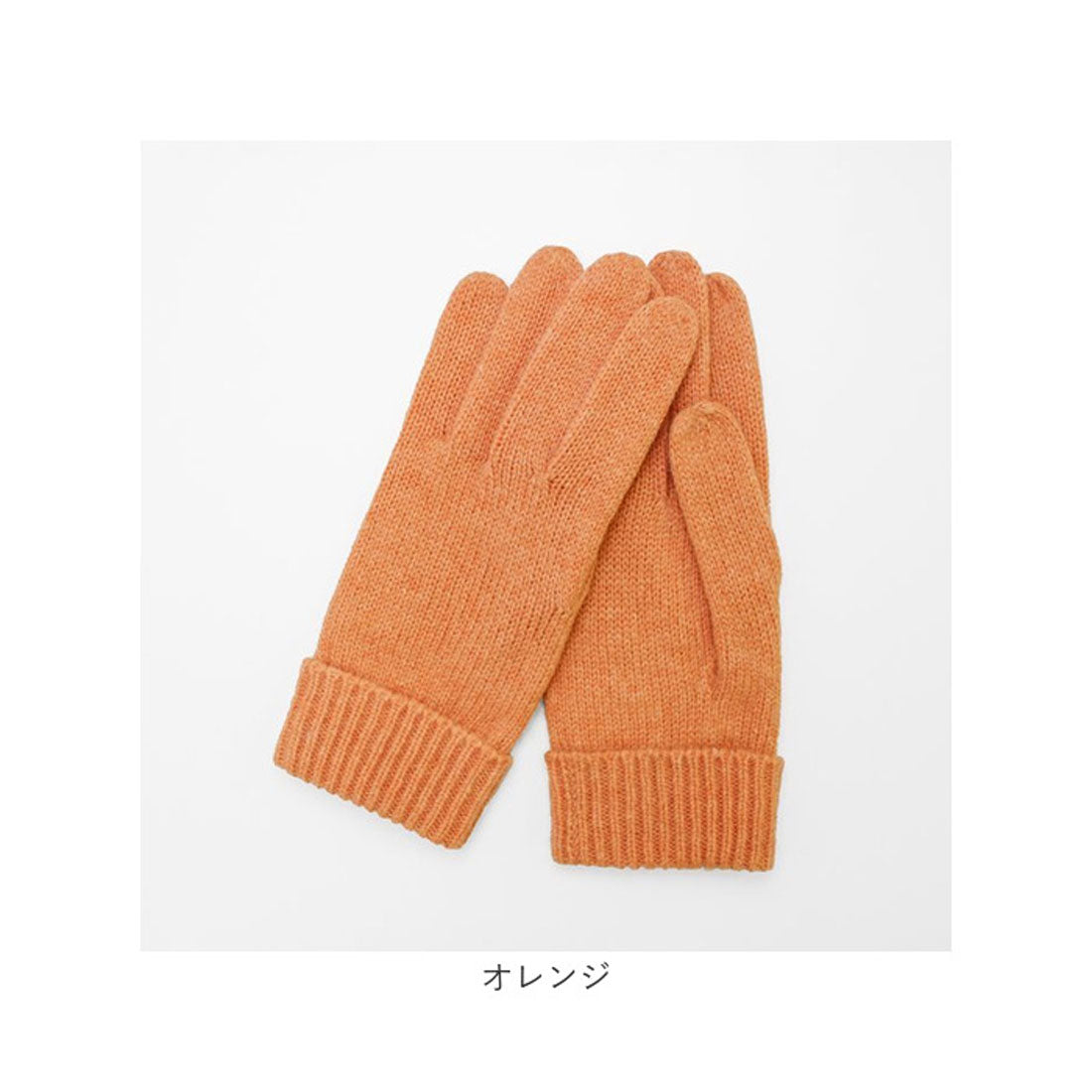 バックヤードファミリー BACKYARD FAMILY WOMEN ニットグローブ MADE IN MYANMAR （キャメル） キャメル
