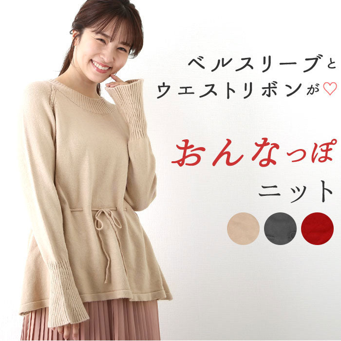 ノーブランド No Brand 春秋ウエストリボンラッパ袖