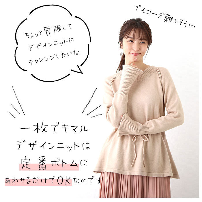 ノーブランド No Brand 春秋ウエストリボンラッパ袖