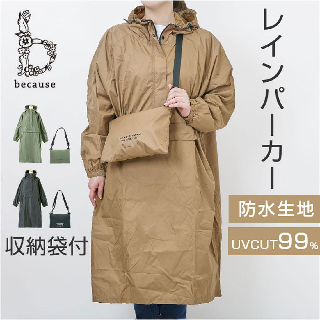 because ビコーズ アノラックロングパーカ BACKYARD FAMILY because ビコーズ アノラックロングパーカ