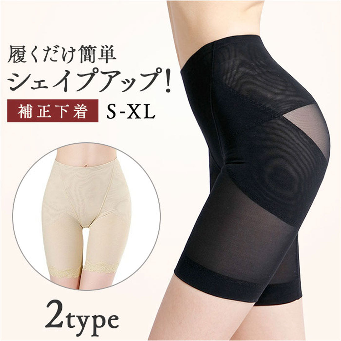 バックヤードファミリー BACKYARD FAMILY ガードル 補正下着 girdle160 （Bタイプ×ベージュ） Bタイプ×ベージュ