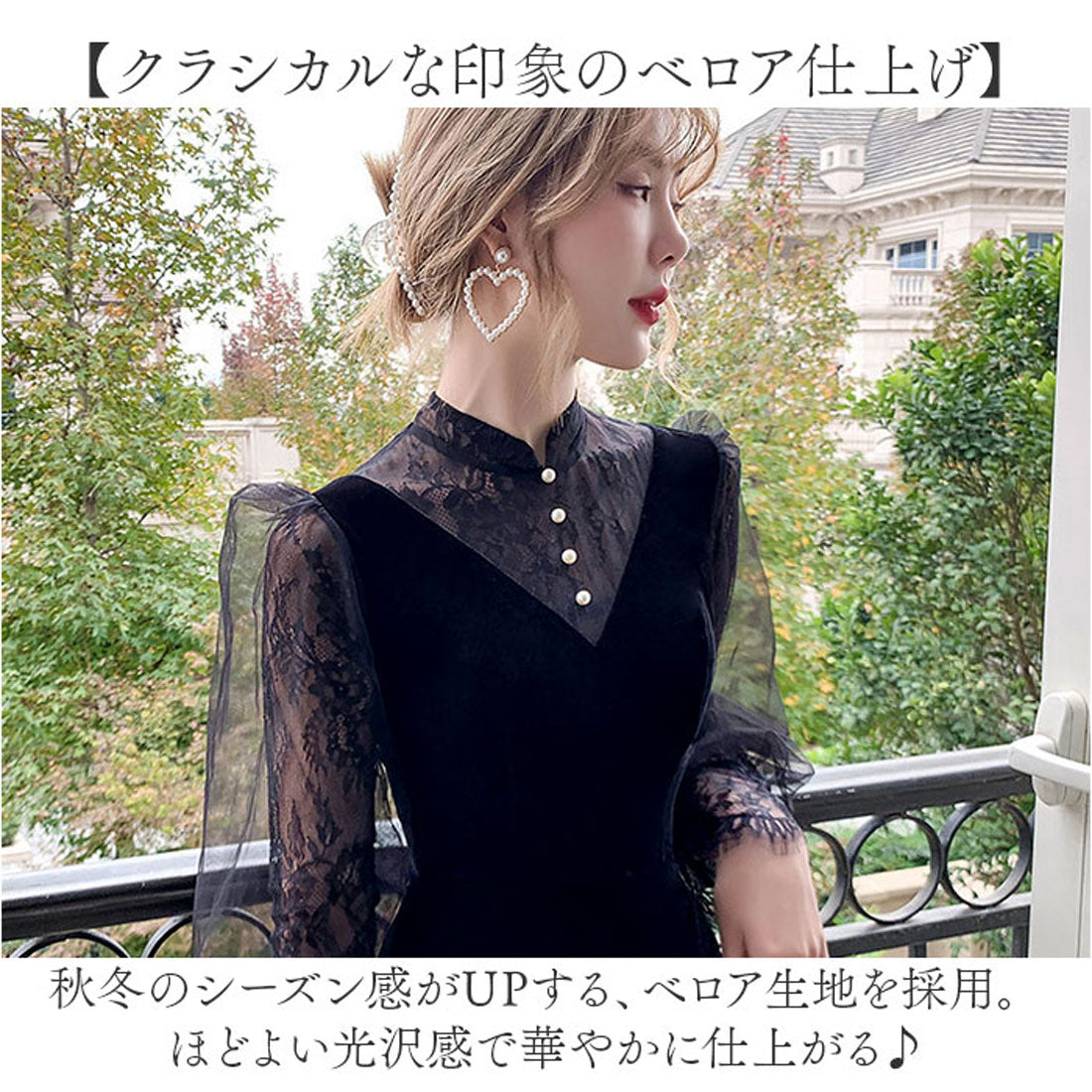 バックヤードファミリー BACKYARD FAMILY パーティロングドレス ベロア生地 お呼ばれ （ブラック） ブラック