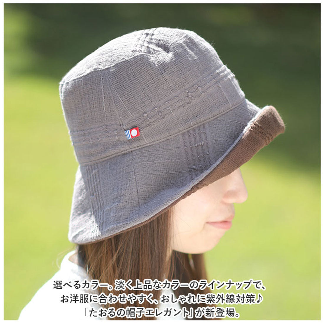 バックヤードファミリー BACKYARD FAMILY たおるの帽子エレガント （ねずみ/黒） ねずみ/黒