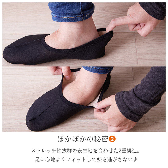 ノーブランド No Brand ぽかぽかそっくす pokastsc2 ショート