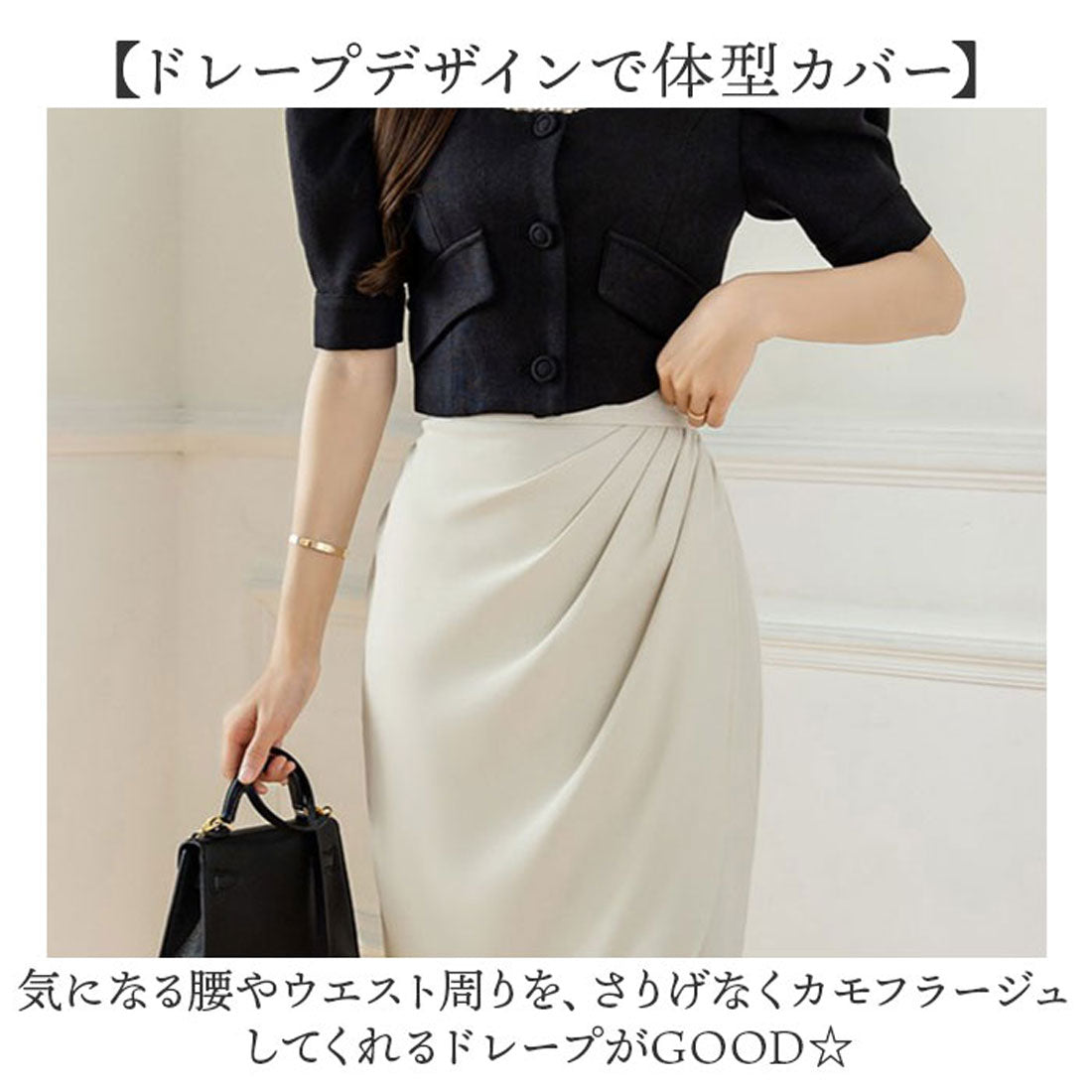 バックヤードファミリー BACKYARD FAMILY ドレープスカート ミディ丈 （ブラック） ブラック