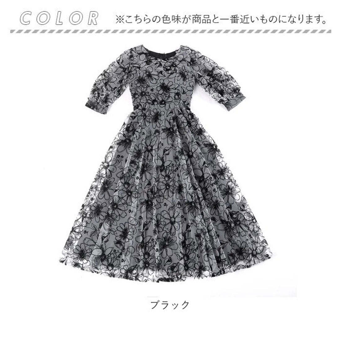 バックヤードファミリー BACKYARD FAMILY パーティードレス ロング丈 可愛い （ブラック） ブラック
