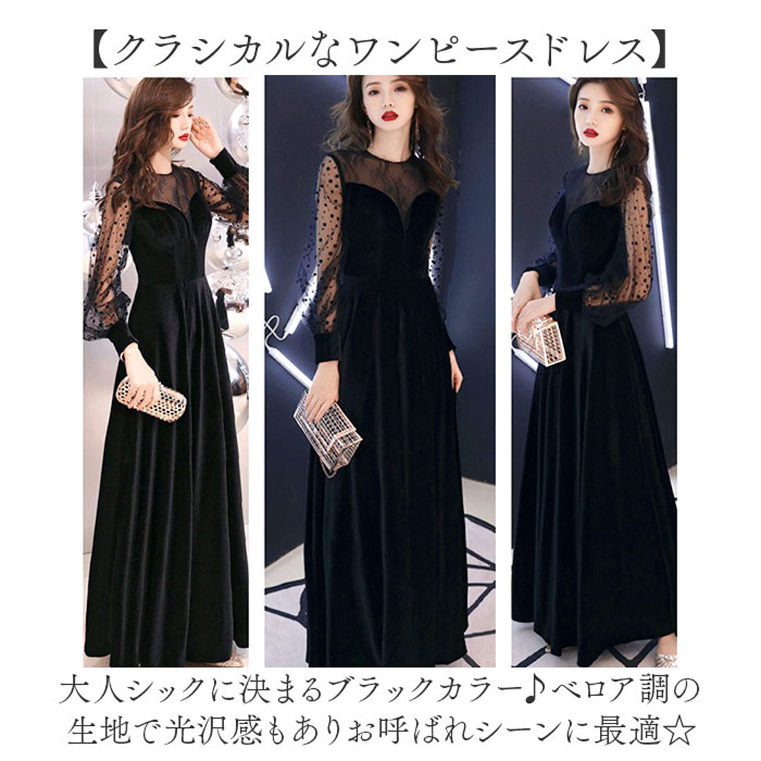 バックヤードファミリー BACKYARD FAMILY パーティドレス シースルー袖 ロング （ブラック） ブラック