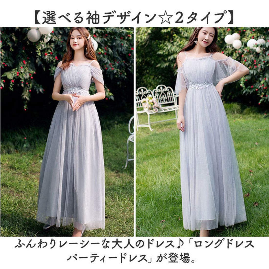 バックヤードファミリー BACKYARD FAMILY ロングドレス パーティードレス 宴会 フォーマル （ベージュ×C） ベージュ×C