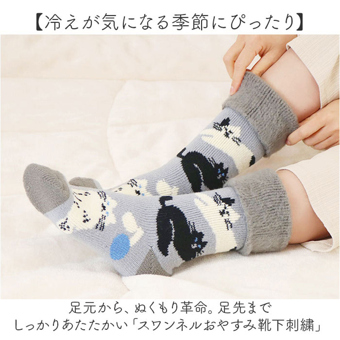 バックヤードファミリー BACKYARD FAMILY スワンネルおやすみ靴下刺繍 （シュナウザー） シュナウザー
