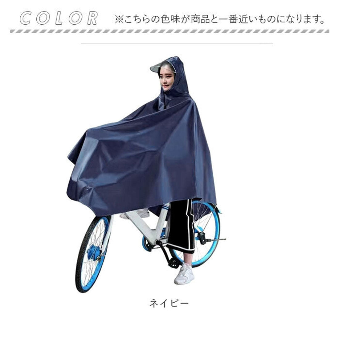 バックヤードファミリー BACKYARD FAMILY レインコート 自転車用 レインポンチョ （ブルー） ブルー