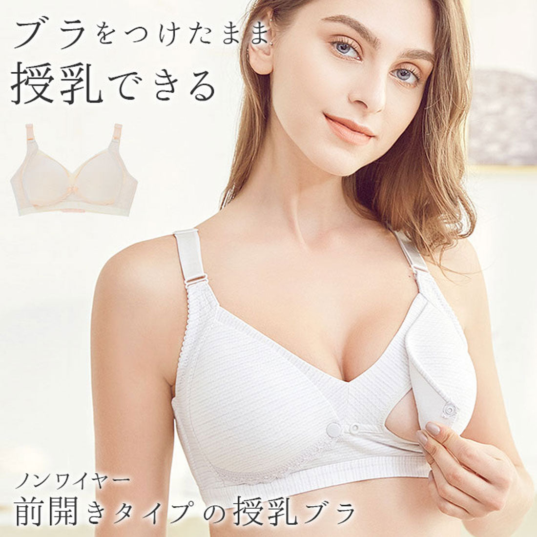 バックヤードファミリー BACKYARD FAMILY sf1901 前開き 授乳ブラ
