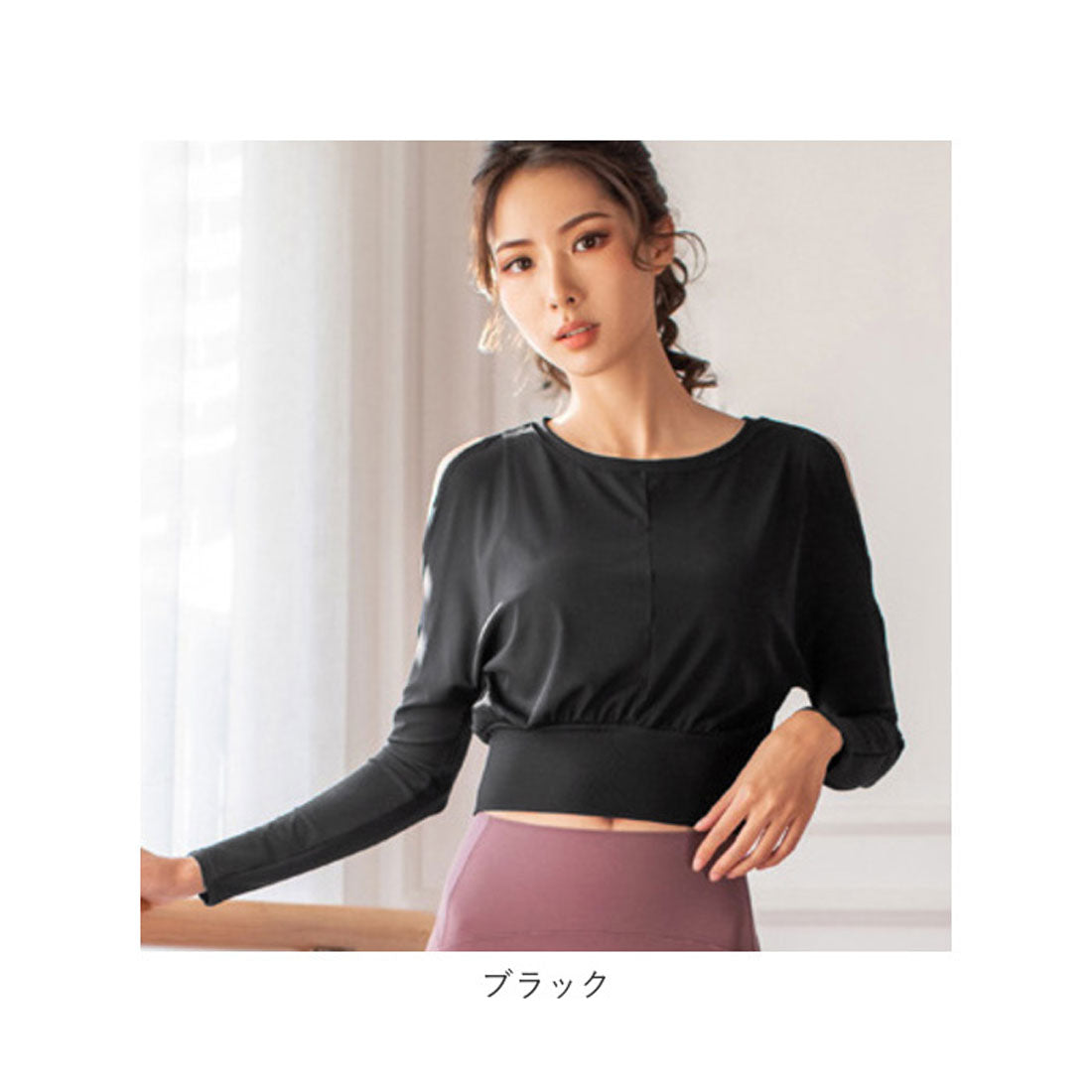 バックヤードファミリー BACKYARD FAMILY ヨガウェア 長袖 トップス kyoga021 （ブラック） ブラック