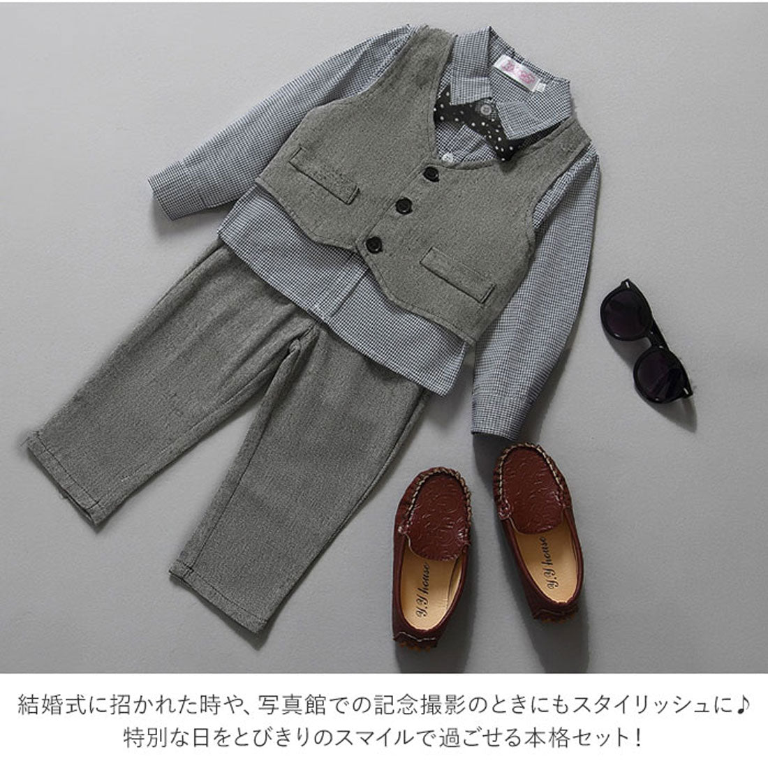 バックヤードファミリー BACKYARD FAMILY 男の子 スーツ ツイード チェック 4点セット【返品不可商品】