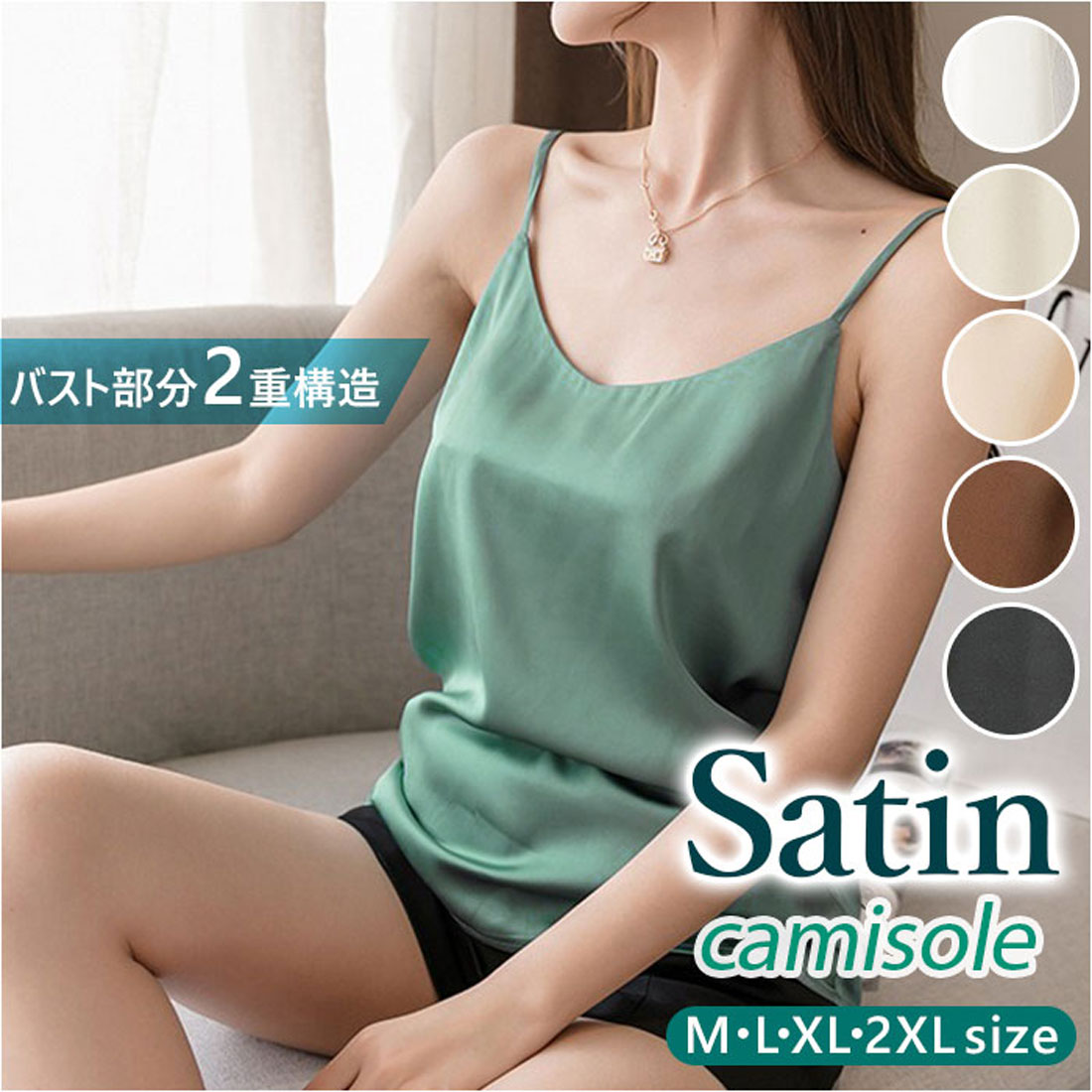 Backyard Family Satin Camisole Medium Length Satin