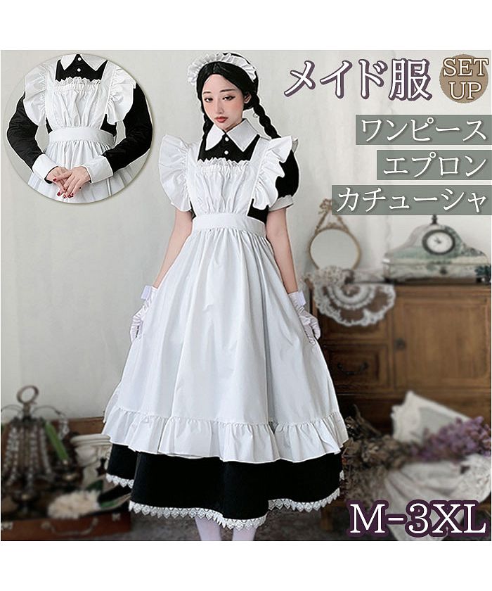 バックヤードファミリー BACKYARD FAMILY メイド服 メイドドレス ロング 英国風 （長袖） 長袖