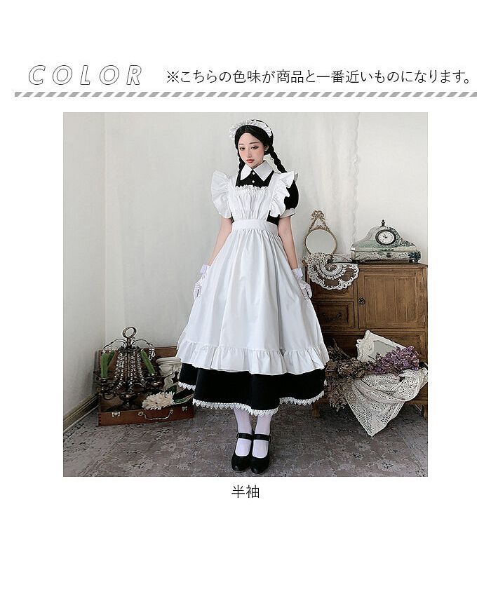 バックヤードファミリー BACKYARD FAMILY メイド服 メイドドレス ロング 英国風 （長袖） 長袖
