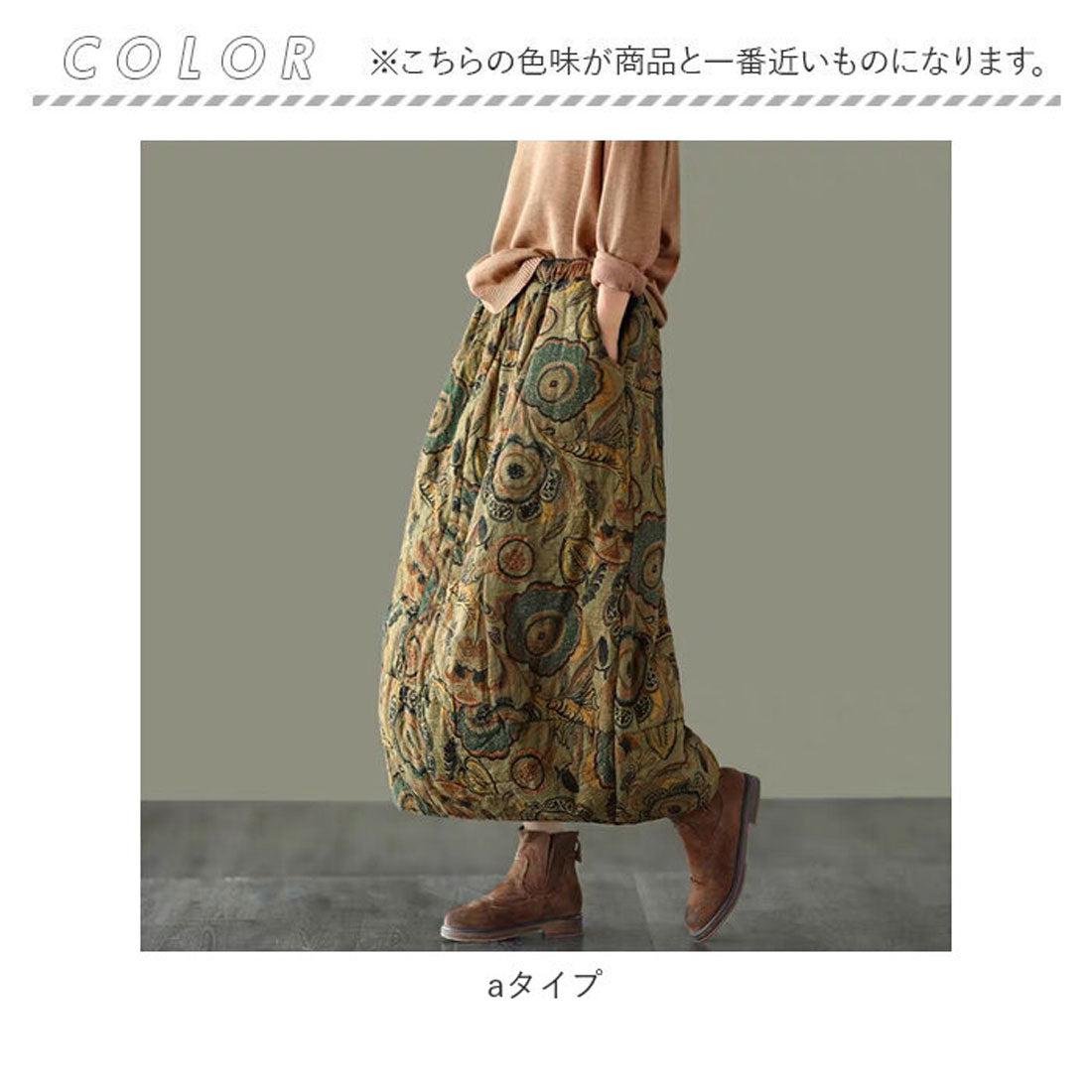 バックヤードファミリー BACKYARD FAMILY スカート ロング 秋冬 aラインスカート （aタイプ） aタイプ