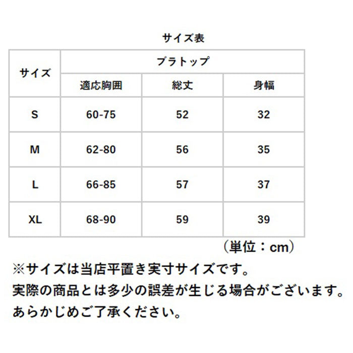 BACKYARD FAMILY BACKYARD FAMILY 背心式內衣 吊帶衫 睡衣 帶杯 yackbra5167
