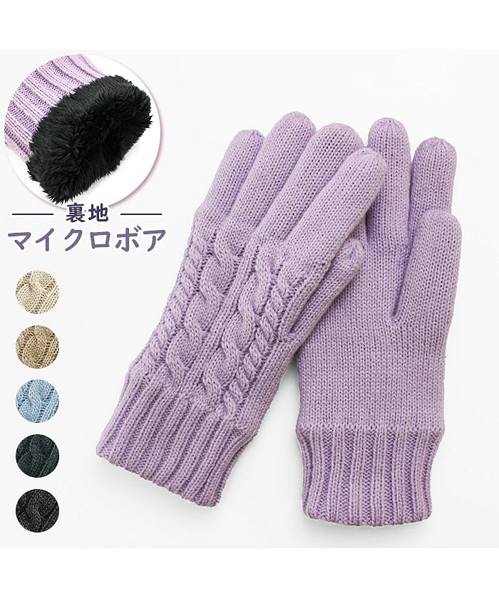 バックヤードファミリー BACKYARD FAMILY WOMEN ケーブルニットグローブ
