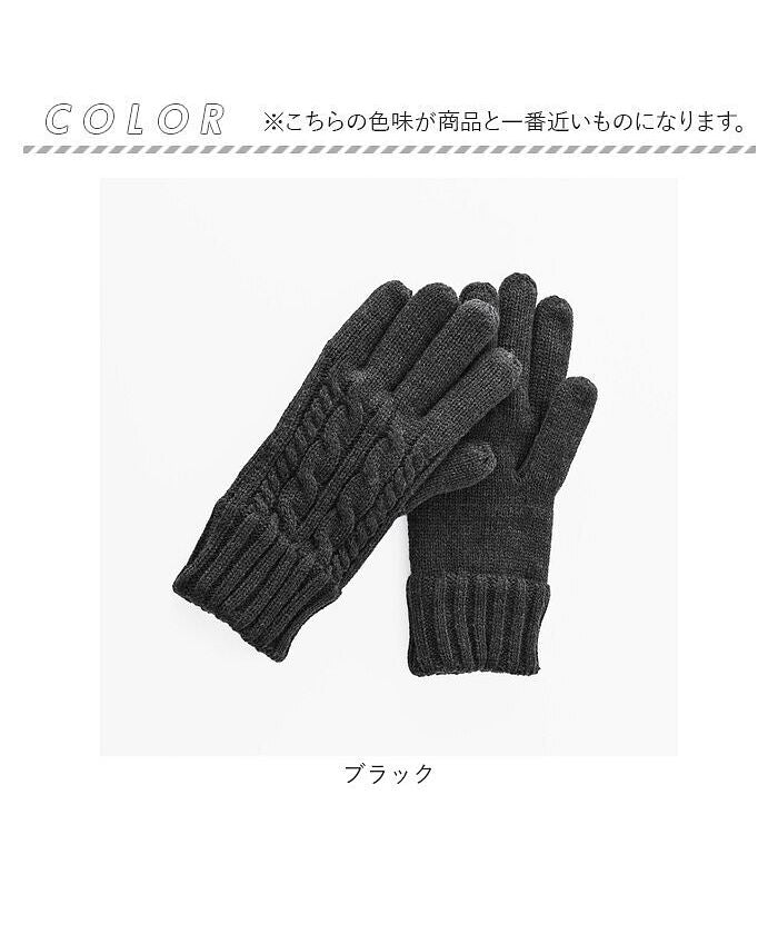 バックヤードファミリー BACKYARD FAMILY WOMEN ケーブルニットグローブ