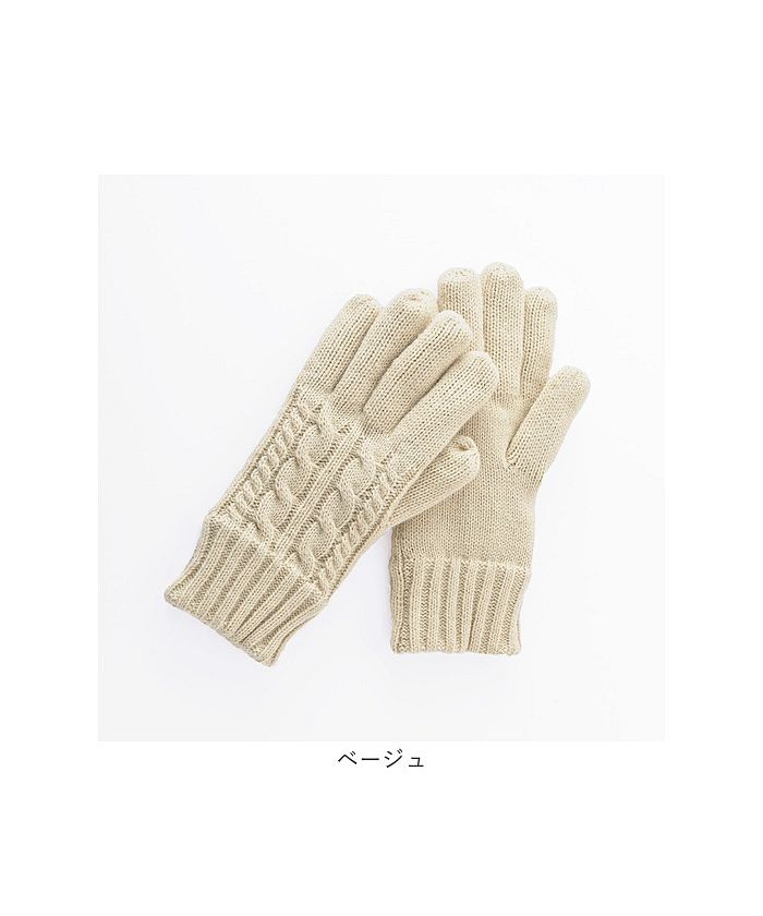バックヤードファミリー BACKYARD FAMILY WOMEN ケーブルニットグローブ