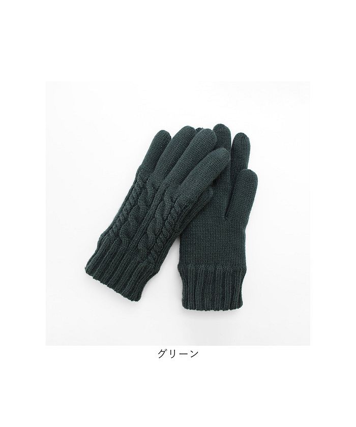 バックヤードファミリー BACKYARD FAMILY WOMEN ケーブルニットグローブ