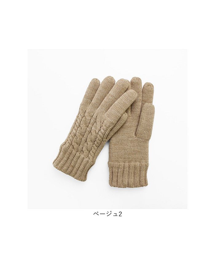 バックヤードファミリー BACKYARD FAMILY WOMEN ケーブルニットグローブ