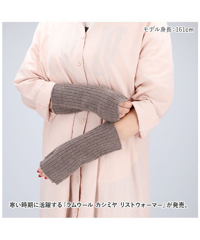 BACKYARD FAMILY Lambswool Cashmere Wrist Warmers