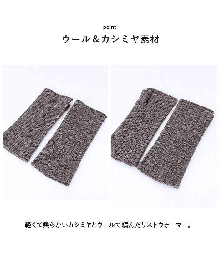 BACKYARD FAMILY Lambswool Cashmere Wrist Warmers