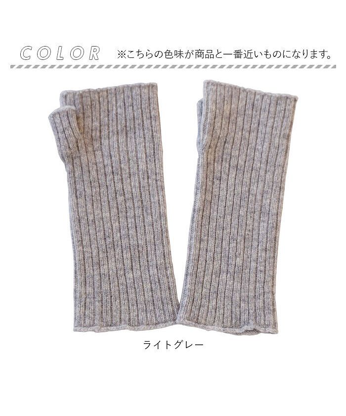 BACKYARD FAMILY Lambswool Cashmere Wrist Warmers