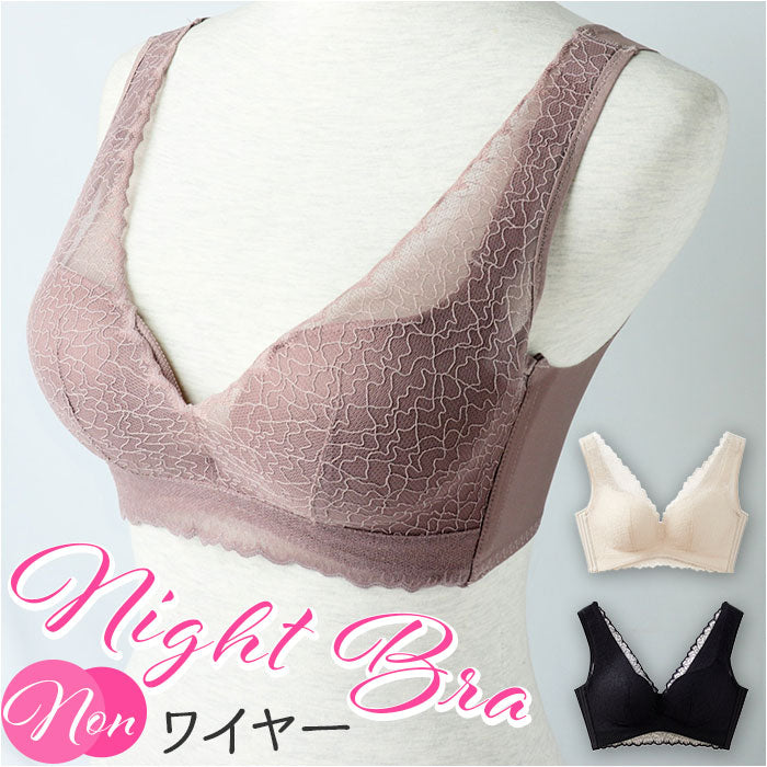 Backyard Family NIGHT BRA Stress-Free Cute mmbr101d