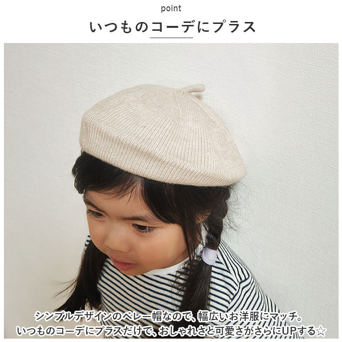 バックヤードファミリー BACKYARD FAMILY ベビー ベレー帽 pmybabyhat02